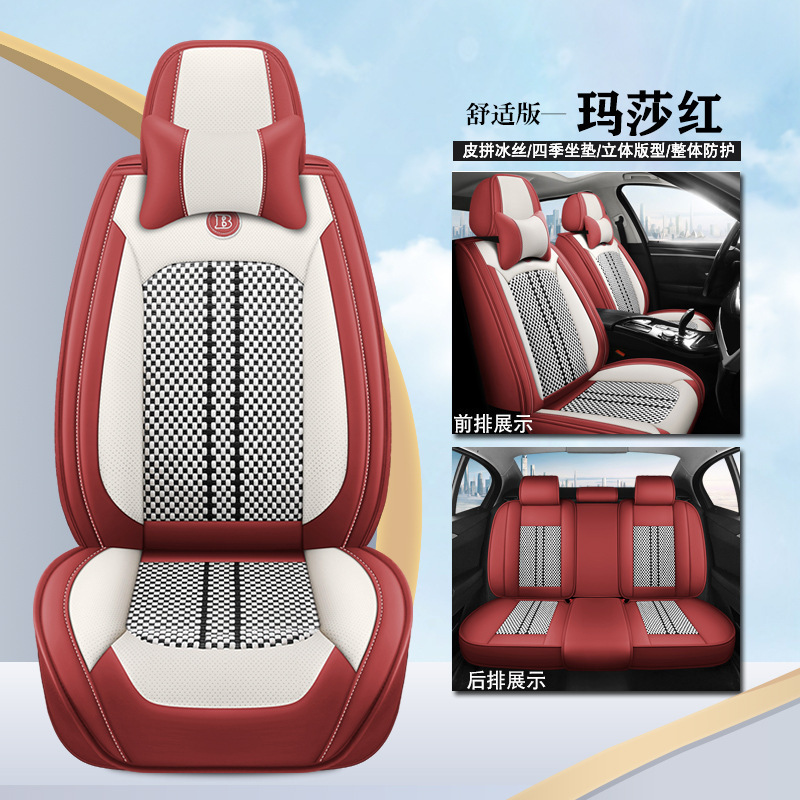 ナッパレザー製カーシートクッション、四季通用、フルカバー、夏用機械編みアイスシルク通気性カーシートクッション、快適|undefined