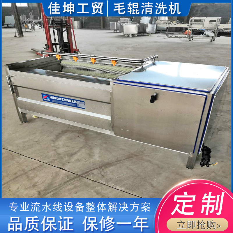 供全自动胡萝卜去皮机设备 不锈钢海蛎子去泥机 毛辊清洗机设备