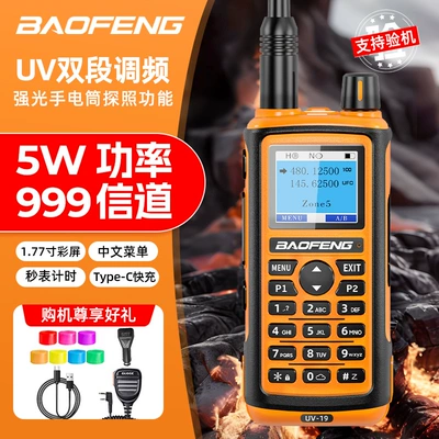 Baofeng Radio Car-Mounted — Vehicle-mounted interphone - bf19tpc-cablehand-microphonecar-charger