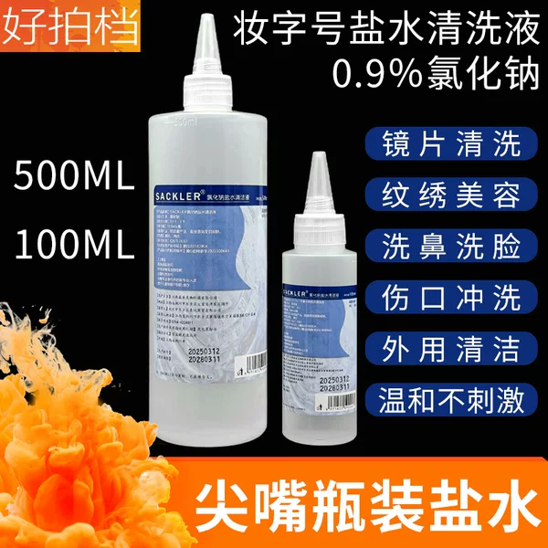 Physiological Saline Cleaning Solution for Baby Care, Rinsing, Facial Application, Nasal Washing, Face Washing, Tattooing, Lip Bleaching, and Cleaning with Saline
