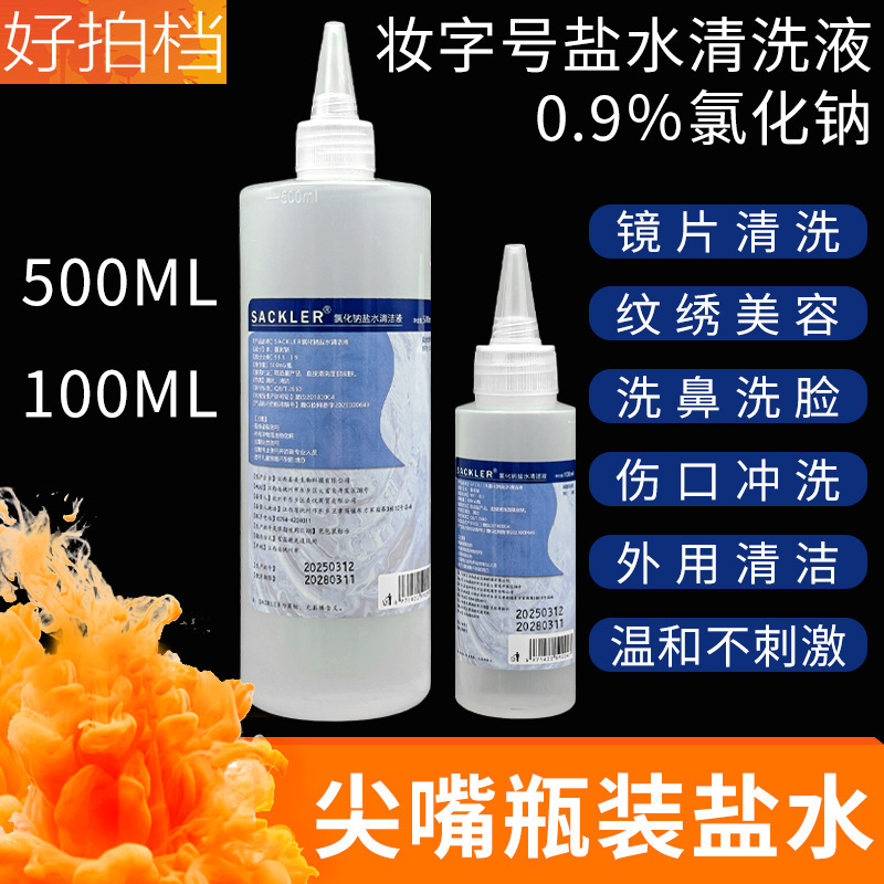 Physiological Saline Cleaning Solution for Baby Care, Rinsing, Facial Application, Nasal Washing, Face Washing, Tattooing, Lip Bleaching, and Cleaning with Saline Physiological Saline Cleaning Solution for Baby Care, Rinsing, Facial Application, Nasal Washing, Face Washing, Tattooing, Lip Bleaching, and Cleaning with Saline