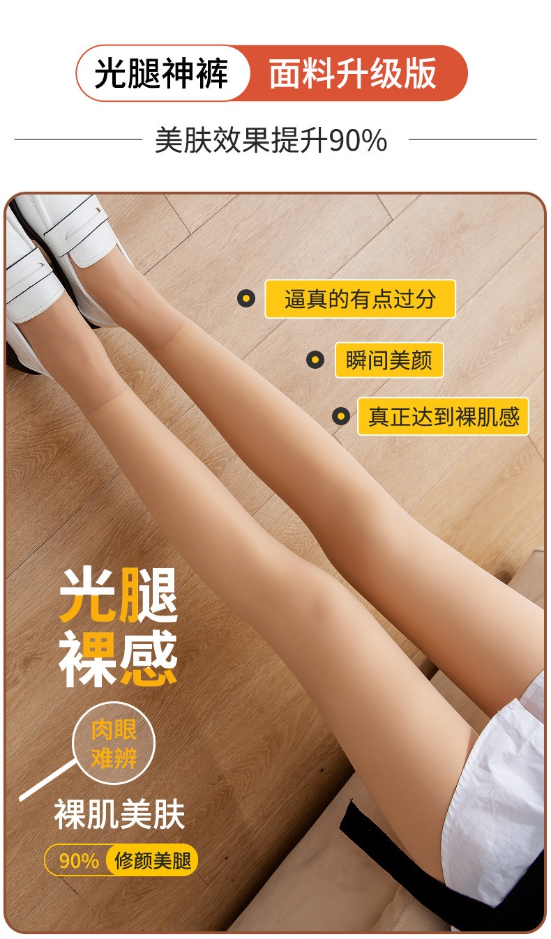 花仙子收腹提臀水光袜一体裤女外穿秋冬打底裤加绒连裤