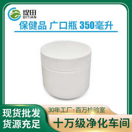 纯白色广口瓶PE保健品药瓶钙片塑料药瓶厂家批发片剂塑料瓶子