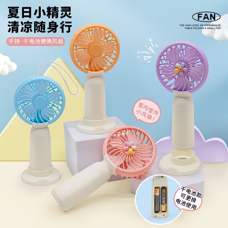 2025 Battery-Powered Fan, Replaceable with Aa Batteries, Handheld Mini for Students in Dormitories Without Electricity, Suitable for Classes