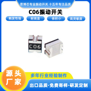 C06 Chip Vibration Switch, High Sensitivity Trigger, Normally Closed Vibration Switch, Free Sample Provided