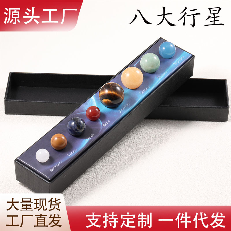 天然水晶星球太阳系八大行星九大行星陨石套装原石矿石标本能量