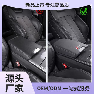 For Audi a6l central armrest box pad q5l armrest box protective cover a4l decorative items modified a7l Yuyan