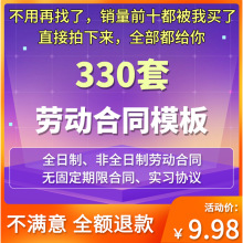 派遣范本行业雇佣用工劳务通用劳动合同协议模板聘用各