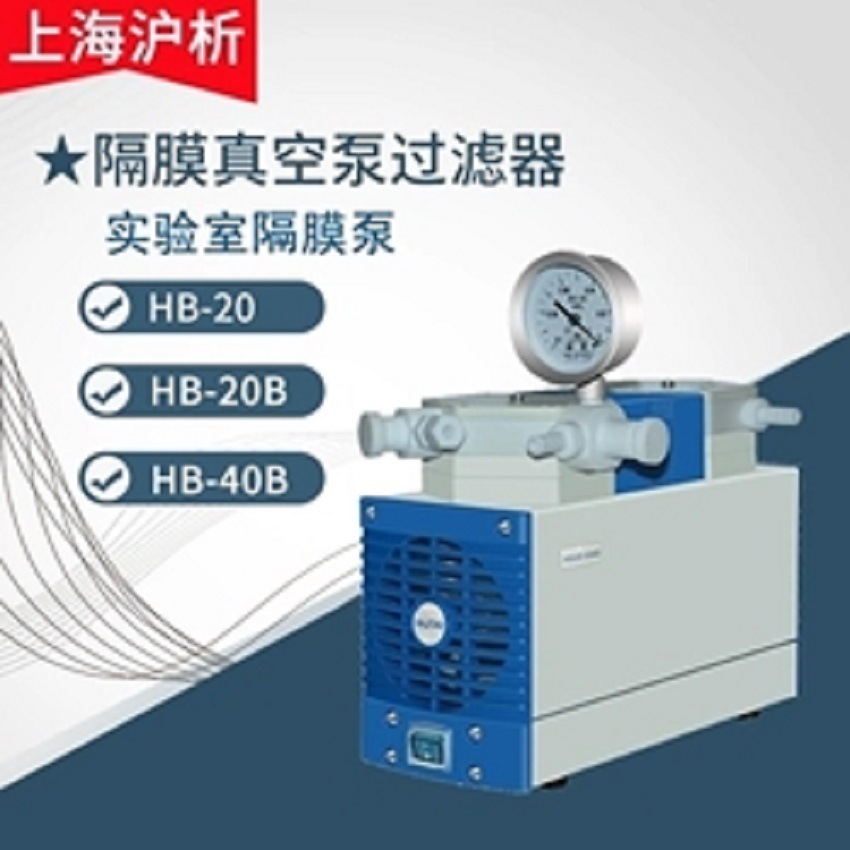 上海沪析HB-20耐腐蚀真空隔膜泵 旋蒸配套真空隔膜泵 隔膜真空泵