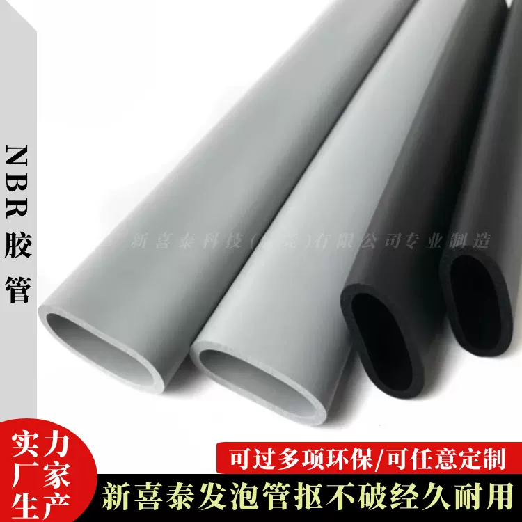 动感单车海绵手把护套nbr泡棉软管橡胶发泡管防滑耐磨海绵套管