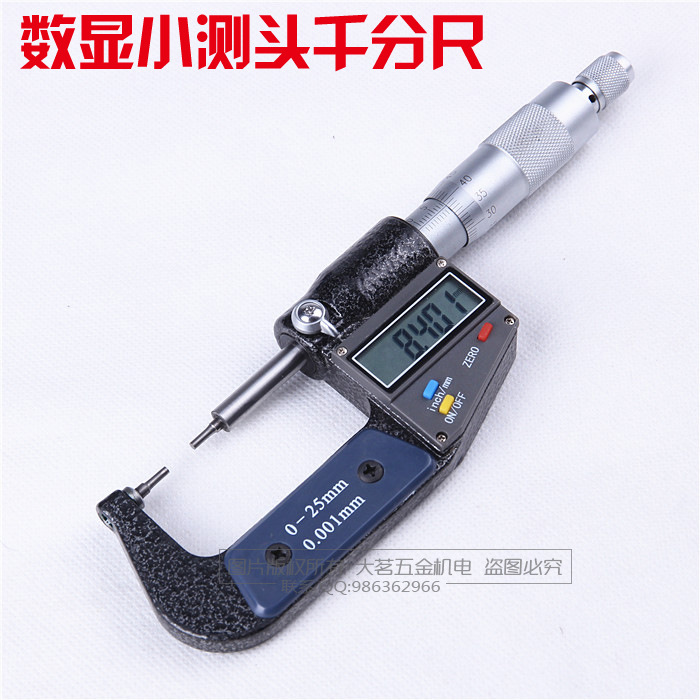 上海量具数显小头千分尺025mm电子小头数显千分尺/测头直径2mm3