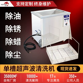 超声波清洗;其他清洗设备