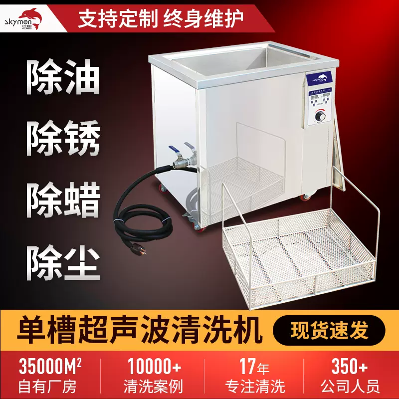 洁盟超声波清洗机厂家除锈除灰氧化残留物高效节能清洗设备工业