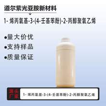 1- ϩ������-3-(4-�ɻ�����)-2-����������ϩDNS-86 184719 -88-8