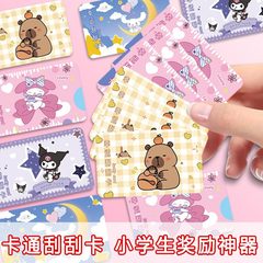 当日は可愛い小学生のスクラッチカードのアイデアを奨励します。