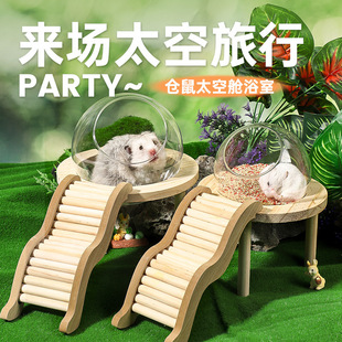 Hamster Bathroom Space Capsule Bath Room Toilet Dual-use Golden Bear Bathing Bath Body Urine Sand Bath Sand Anti-splash Supplies