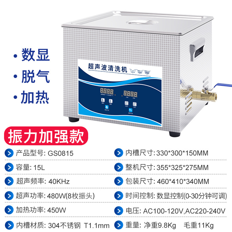 GBS-GS0815-CN