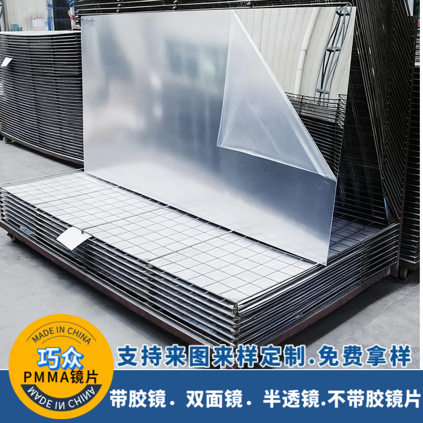 亚克力镜片定制批发PS大张镜子PC镜片塑胶镜片有机玻璃镜片金色镜