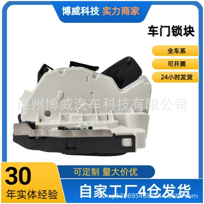Applicable to 5k4839015g, 6Rd839015 Door Lock Block Rear Left/7Pin/Single Motor/Without Safety Lock (Central locking)