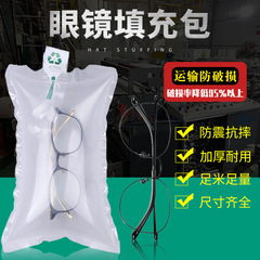Air-filled pouch for sunglasses, bag accessories bottom opening pouch, cushioning anti-pressure air packaging bag