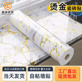 仿瓷砖大理石墙贴自粘防水防潮家用客厅电视背景墙面贴纸装饰壁纸