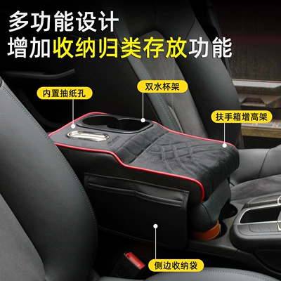 Tissue Box, Universal Interior Armrest — Armrest box pad