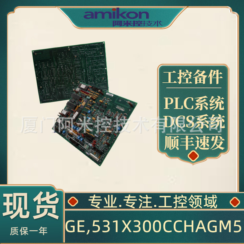 81EA02E GJR2366000R1000  DCS控制系统电源模块65S9015 MTSS8510