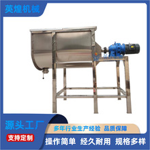 304不锈钢卧式搅拌机 U型食品粉末螺带混料机 淀粉混合机拌料机