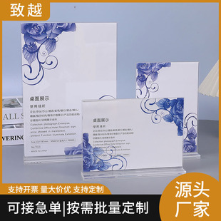Cross-Border Acrylic Table Card Display Board Billboard L-Shaped A4 Price Tag Transparent Solid Wood Menu Display Stand