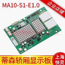 /MA10-S1-EI@ʾ/I@ʾ/MA10@ʾmõɭ