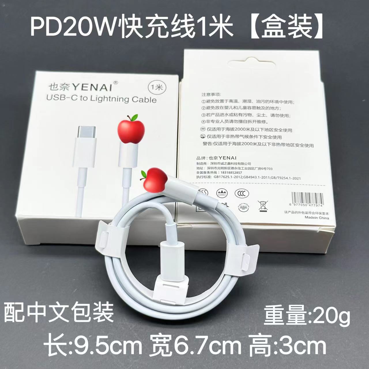 Verdadero pd20w cargador de Apple cargador de carga rápida para Apple 1415/16 paquete original de teléfono móvil cabezal de carga rápida