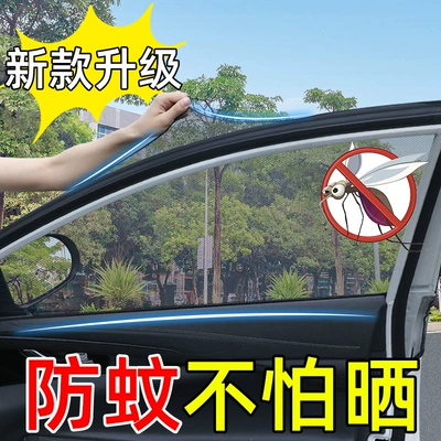 Car Anti-Mosquito Screens, Car Window Anti-Mosquito Nets, Sunshade Curtains, Anti-Mosquito Car Mosquito Nets, Car Anti-Insect Wholesale