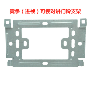 competition competition video doorbell intercom indoor extension bracket base wall bracket hook hanging plate