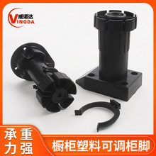 沙发pvc调节脚橱柜调整脚可调脚塑料柜脚可配踢脚线家具支撑脚