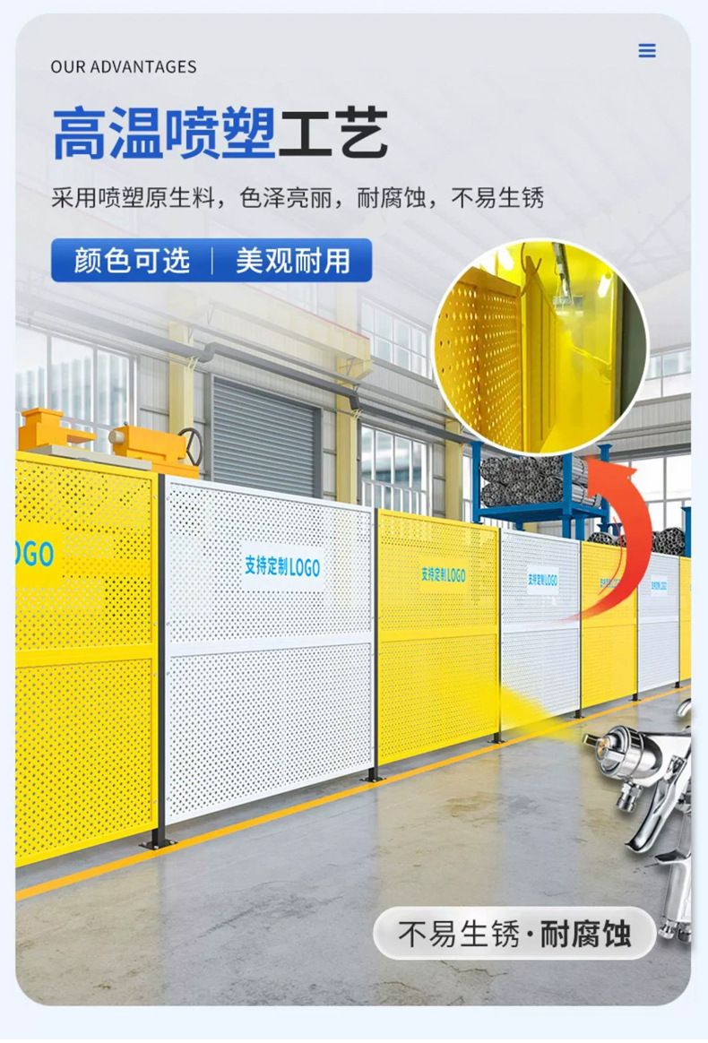 冲孔车间隔离详情页_08