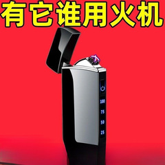 年新款  轻薄 电弧火机打火机防风充电脉冲创意个性多功能