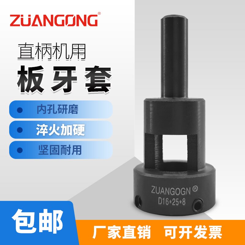 kt机用板牙套名阳机切牙器琦峰丸驹座 手攻机用板牙 自动车床板牙