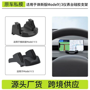 Huanxin ModelY/3 Tesla üçün maye silikon avtomobil telefon və naviqasiya tutacağı