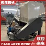 大型进料自动塑料打碎机