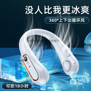 New Portable Hanging Neck Fan USB Charging Small Fan Student Office Sports Digital Display Hanging Neck Fan