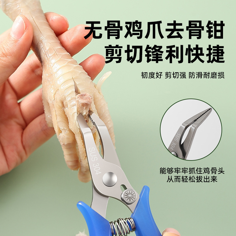 骨のない鶏の爪は骨の神器の304ステンレスの鳳の爪を剃ります。|undefined