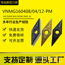 株洲数控刀片VNMG160408-PM VNMG160404 YBD152铸铁用合金刀具