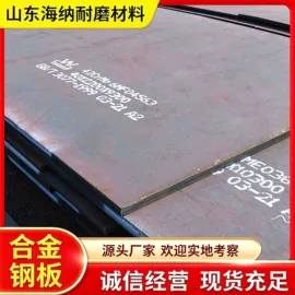 耐磨板;高强度板;低合金中板