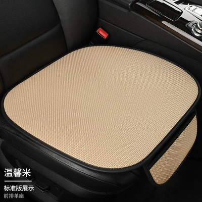 Summer Ice Silk Special Car Seat Cushion Three-Piece Set Single-Piece Ventilated Seat Cushion Four-Season Universal Seat Cushion Breathable Car Cushion (Seat cushion, seat cover) - warm-rice-front-single-piece