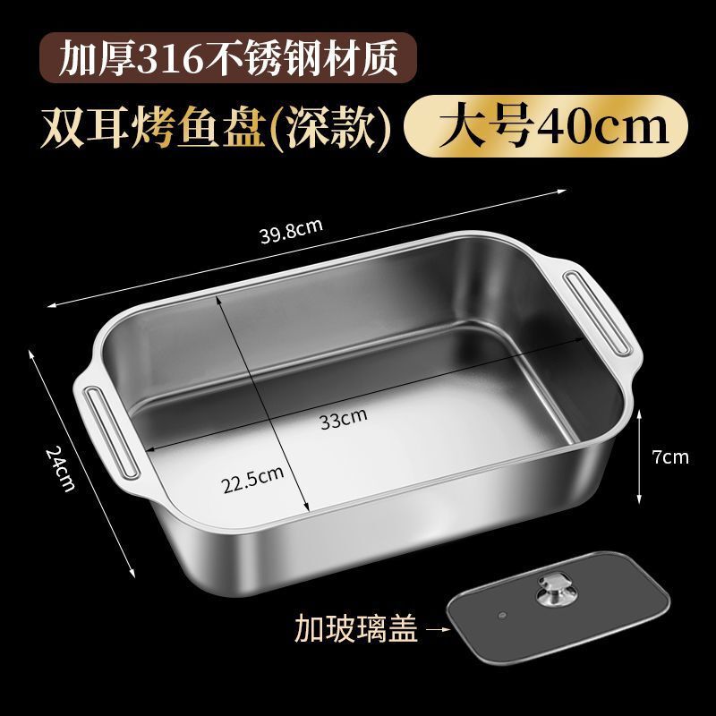 316不锈钢烤鱼盘特厚双耳防烫家用商用烧烤盘一体加深长方盘代发|undefined