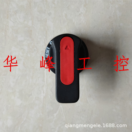 MNS GCK低压抽出式开关配电柜抽屉面板手柄旋转小手柄把手拉手B1