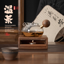 胡桃木温茶器日式围炉煮茶功夫茶具家用蜡烛温茶炉白茶普洱温茶器