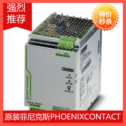 2866682 QUINT-PS/1AC/48DC/10