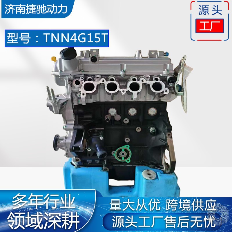 Zotye Engine Assembly TNN4G15T for Zotye T300 1.5T (Engine assembly)