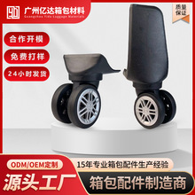 厂家现货静音减负皮箱轱辘配件万向轮TPE材质行李箱万向轮子